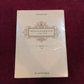 古典主义时期钢琴室内乐作品精选及注释