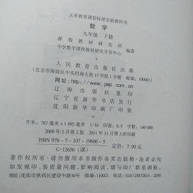 数学:九年级.下册
（有答题字迹）