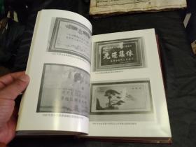 《齐齐哈尔市中药厂志》～16开精装厚册 插页129大量珍贵 历史资料 包邮挂费