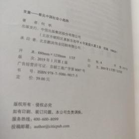 变量：看见中国社会小趋势(少量划线)