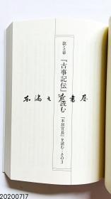 日文原版 小林秀熊的悲哀  0.5千克 2019年 480页 18.8 x 13.2 x 3 cm 讲谈社 桥爪大三郎