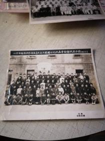 1951年北京市惜荫中学师生员工订立爱国公约代表会全体代表合影，尺寸约20x16