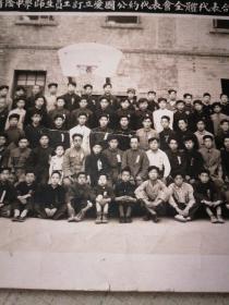 1951年北京市惜荫中学师生员工订立爱国公约代表会全体代表合影，尺寸约20x16