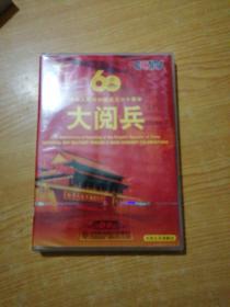 中华人民共和国成立60周年大阅兵（3DVD9）（重新剪辑高清版中英双语，包括大阅兵、焰火晚会、共和国历届大阅兵）-教育音像-亚(光盘)(未拆封)