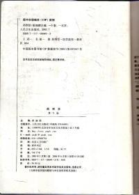 供药学类专业用.药剂学.第5版