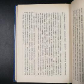 台湾三民版  王忠林注译《新譯荀子讀本》（红色、蓝色、绿色随机发货，布面精装）