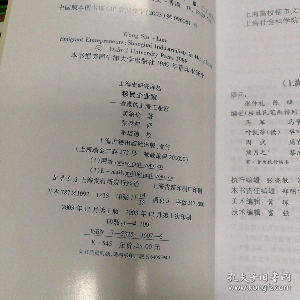 移民企业家
