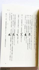 日文原版 小林秀熊的悲哀  0.5千克 2019年 480页 18.8 x 13.2 x 3 cm 讲谈社 桥爪大三郎