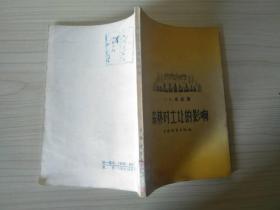 森林对土壤的影响.