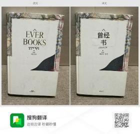 EVER

BOOKS

삼성세 계문학

에밀 졸라

나나

삼성âu사
曾经

书

三星税系文学

埃米尔·左拉

林珍娜

三星u公司