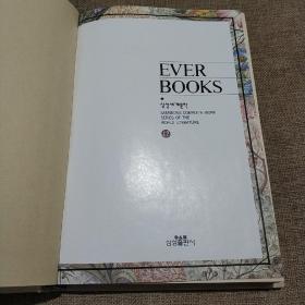 EVER

BOOKS

삼성세 계문학

에밀 졸라

나나

삼성âu사
曾经

书

三星税系文学

埃米尔·左拉

林珍娜

三星u公司