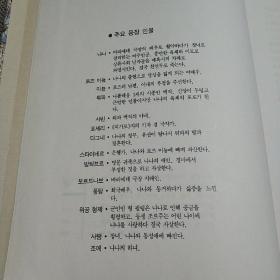 EVER

BOOKS

삼성세 계문학

에밀 졸라

나나

삼성âu사
曾经

书

三星税系文学

埃米尔·左拉

林珍娜

三星u公司