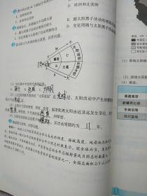 2019年普通高中新课程问题导学案地理必修1人教版(附赠答案)