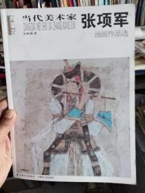 张项军油画作品选