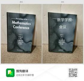 Proceedings of the Mathematics

Conference

Edited by

S Elaydi

F Allan

A Elkhader

T Mughrabi

M Saleh

World Sclentific
数学学报

会议

编辑人

s卖了

F 出

埃尔克哈德

莫卧儿伯爵

萨利赫

世界科学