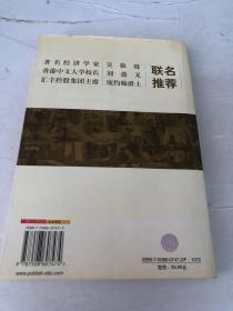 百年利丰：从传统商号到现代跨国集团