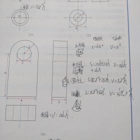 数学:九年级.下册
（有答题字迹）