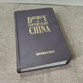 D IPLOMAC - of — CONTEMPORARY

CHINA

NEW HORZON PRESS
当代艺术

中国

新霍桑出版社