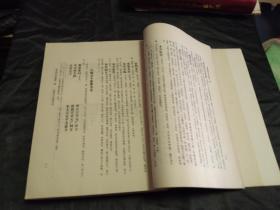 本草纲目---（第1册）大16开 75年一版一印