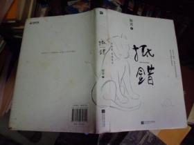 抵错（K）