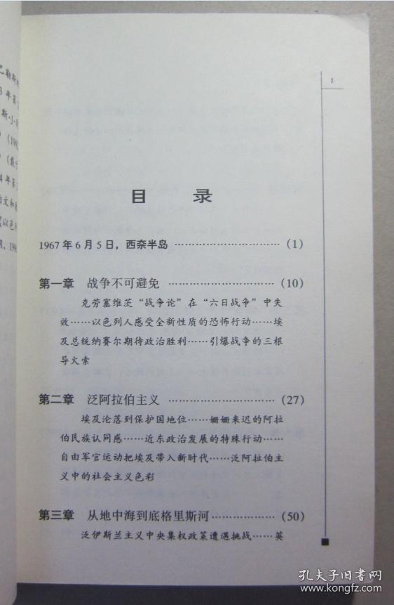 《圣域的眼泪：1967年6月5日，西奈半岛》德国引进版