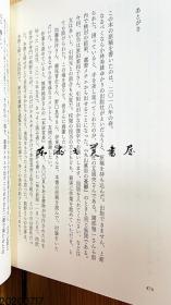 日文原版 小林秀熊的悲哀  0.5千克 2019年 480页 18.8 x 13.2 x 3 cm 讲谈社 桥爪大三郎