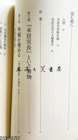 日文原版 小林秀熊的悲哀  0.5千克 2019年 480页 18.8 x 13.2 x 3 cm 讲谈社 桥爪大三郎