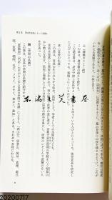 日文原版 小林秀熊的悲哀  0.5千克 2019年 480页 18.8 x 13.2 x 3 cm 讲谈社 桥爪大三郎