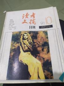 1991.1992.1993《读者文摘》