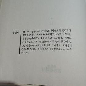 EVER

BOOKS

삼성세 계문학

에밀 졸라

나나

삼성âu사
曾经

书

三星税系文学

埃米尔·左拉

林珍娜

三星u公司