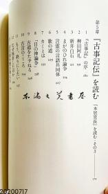 日文原版 小林秀熊的悲哀  0.5千克 2019年 480页 18.8 x 13.2 x 3 cm 讲谈社 桥爪大三郎