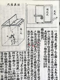 中外戏法图说鹅幻汇编 鹅幻余编合刊 宣纸线装哲学古籍华龄出版社9787516914656