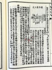 中外戏法图说鹅幻汇编 鹅幻余编合刊 宣纸线装哲学古籍华龄出版社9787516914656