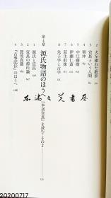 日文原版 小林秀熊的悲哀  0.5千克 2019年 480页 18.8 x 13.2 x 3 cm 讲谈社 桥爪大三郎