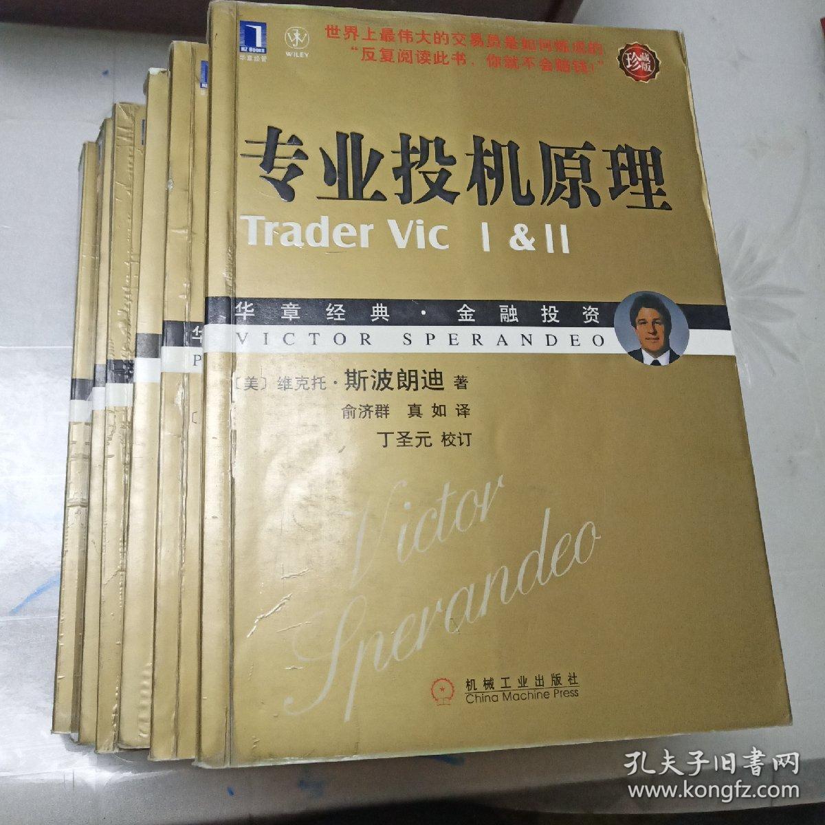 华章经典 金融投资：6专业投机原理  10彼得林奇的成功投资  11战胜华尔街（珍藏版）  25通向财务自由之路（原书第2版）（珍藏版）  26向最伟大的股票作手学习  31 笑傲股市（原书第四版）（六本合售）