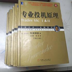 华章经典 金融投资：6专业投机原理  10彼得林奇的成功投资  11战胜华尔街（珍藏版）  25通向财务自由之路（原书第2版）（珍藏版）  26向最伟大的股票作手学习  31 笑傲股市（原书第四版）（六本合售）