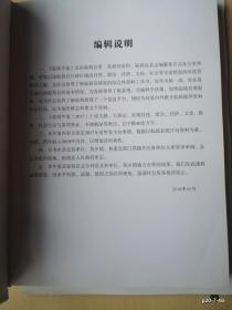 临猗年鉴（2017）