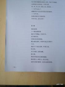 砂河中学志 编审样书