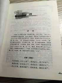 现代远程教育系列教材：中国古代文学作品选读一  诸葛忆兵9787300046709