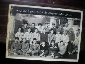 淮阴地委农村社教团新渡乡分团部全体同志留影 1966年