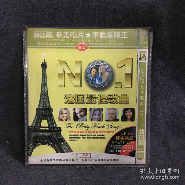 法国最佳歌曲 NO1    2CD    碟片 外国唱片 德国黑胶 光盘  （个人收藏品) 绝版