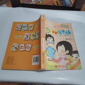 老天会爱笨小孩