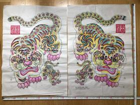 木版年画 大 大老虎（78×54）一对 老版老画