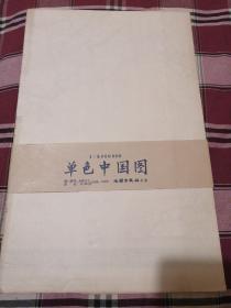 单色中国图 1960年1版1印，比例1：40万，单色版，超大2拼图 ，单张幅面尺寸106X76厘米，两张拼幅尺寸106X152厘米