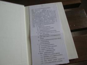 日文原版 大学生とボランティアに関する実証的研究 ＜Minerva社会学叢書 20＞佐々木正道 編著