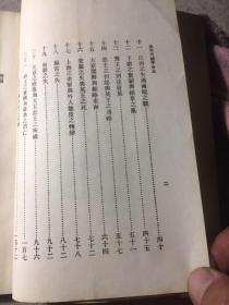 太平天国革命史