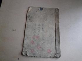 宣统木刻本   善恶明言   20面一册全    北海中和堂存板  山东 昌邑善士捐印