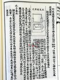 中外戏法图说鹅幻汇编 鹅幻余编合刊 宣纸线装哲学古籍华龄出版社9787516914656