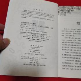 精选数独：入门级