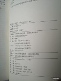 临猗年鉴（2017）